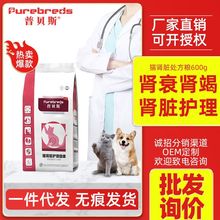 漳春宠物食品肾脏健康护理处方猫粮多囊全阶猫处方主粮600g