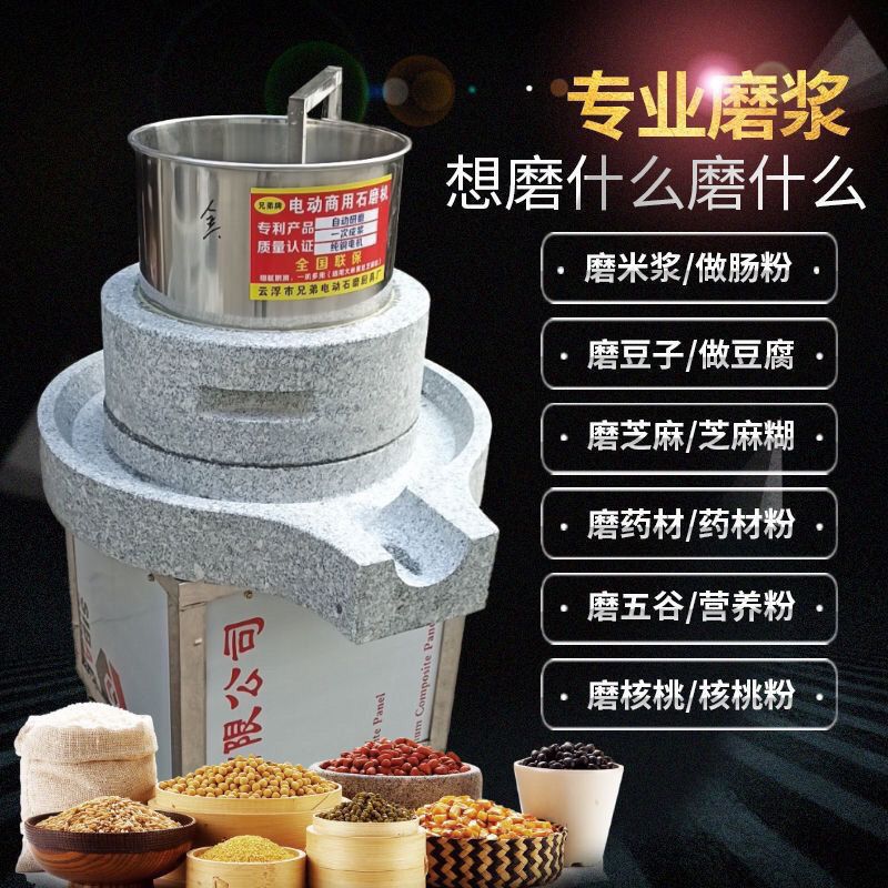 Molino de piedra eléctrico completamente automático comercial máquina de pulpa de pulpa de rotación automática máquina de pulpa de leche de arroz máquina de leche de soja máquina de pulpa