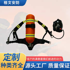 正压式空气呼吸器RHZKF6.8/消防钢瓶碳纤维空气呼吸器气瓶面罩