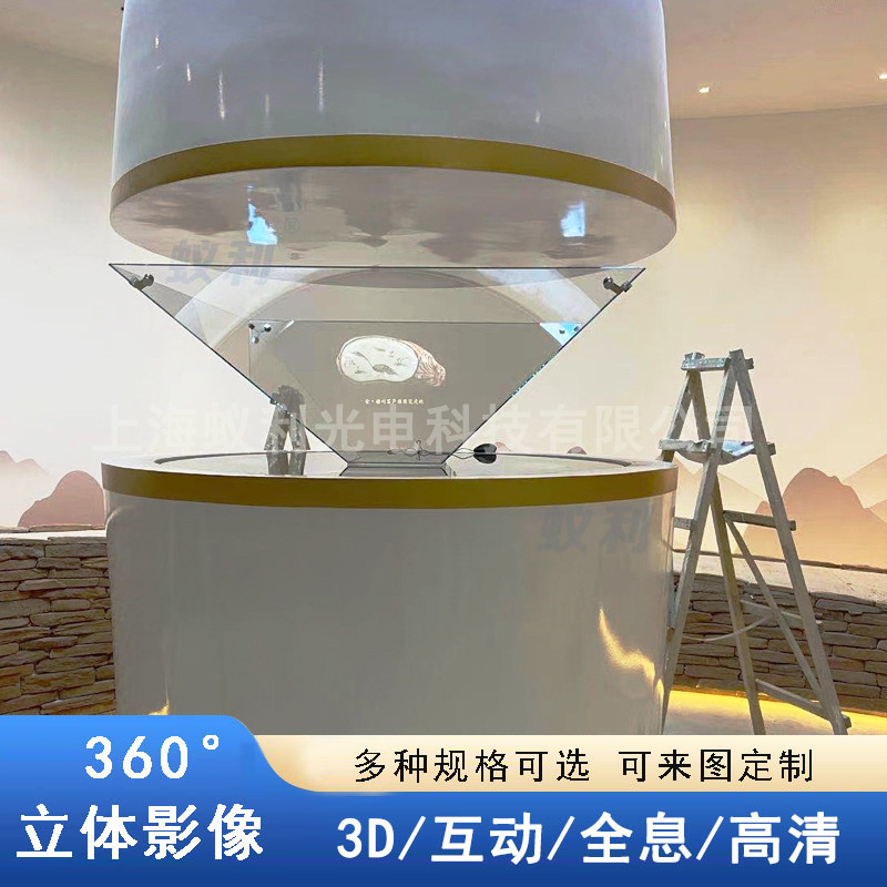 全息投影展示设备 360度金字塔1米全息成像柜可来图外观 全息柜