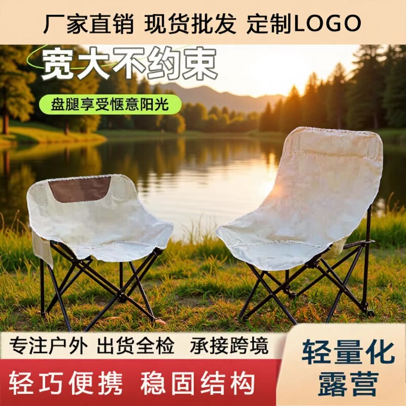 Outdoor High Back Low Back Moon Chair Folding Lazy Chair Stool Camping Fishing Chair Sketch Chair Portable Chair