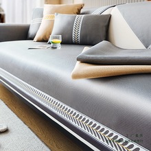 沙发凉席垫沙发垫夏季凉席2025新款夏天冰丝坐垫子套罩巾四季通用