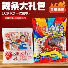 朱志远有点东西多口味组合大礼包 80后儿时零食批发香辣【T食2】