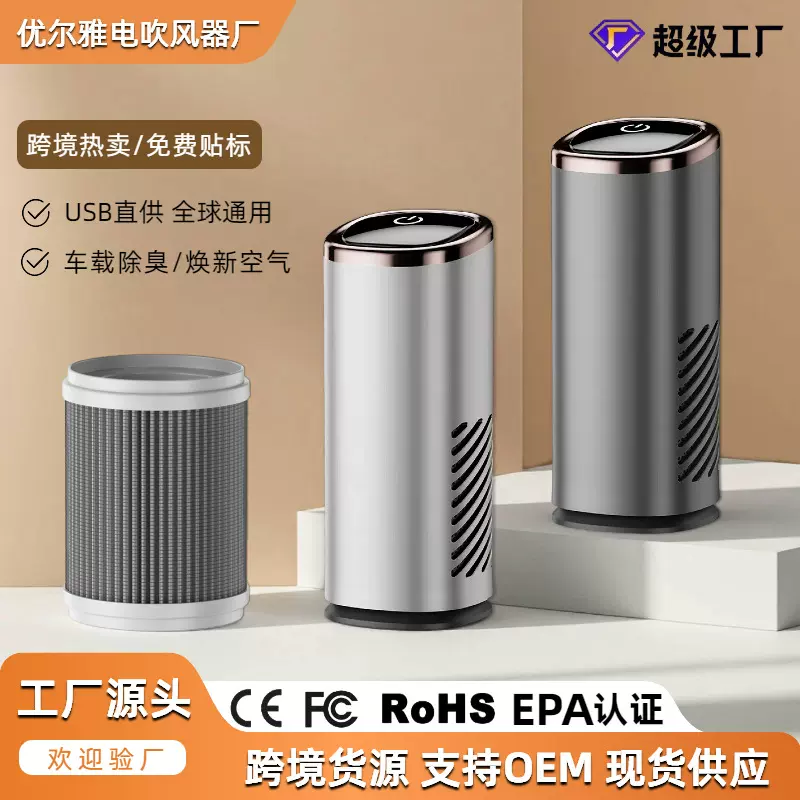 新款车载空气净化器家用去异味烟味除味室内负离子净化器跨境源头