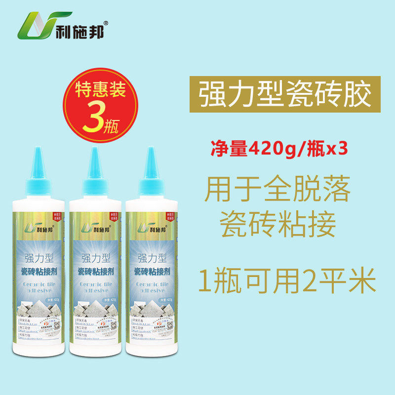 강력한 3병 [타일 ​​떨어짐 접착에 적합]---올해 꼭 구매해야 할 제품