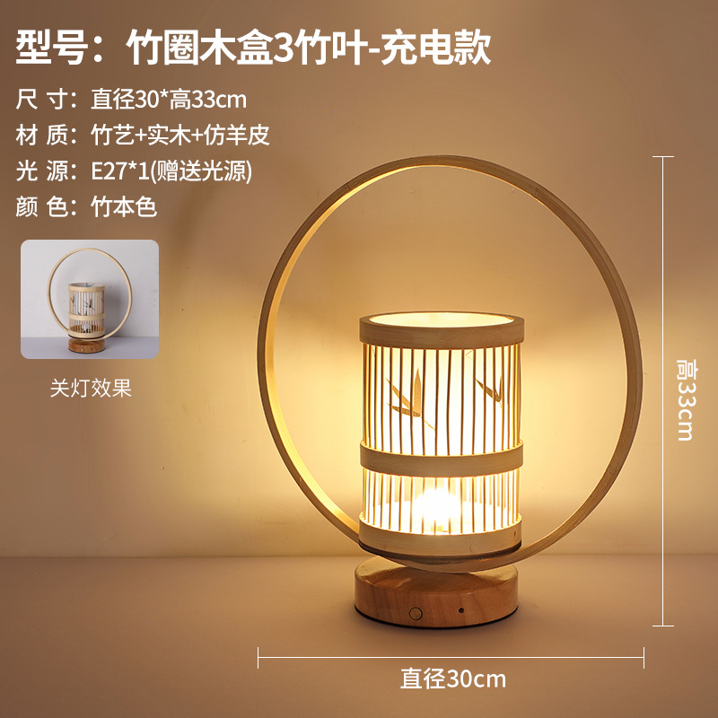 Atmósfera de estilo japonés lámpara de mesa recargable retro cama y desayuno dormitorio lámpara de noche sala de té antiguo decorativo lámpara de pie de Bambú