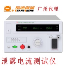 长盛仪器 CS2675\LA\LB\LC 全数显泄漏电流测试仪符合GB4793-2007