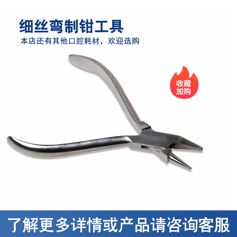 Alicates de flexión de filamentos, alicates mecánicos, alicates de flexión bucal dental, alicates de flexión de filamentos, alicates de moldeo, acero inoxidable