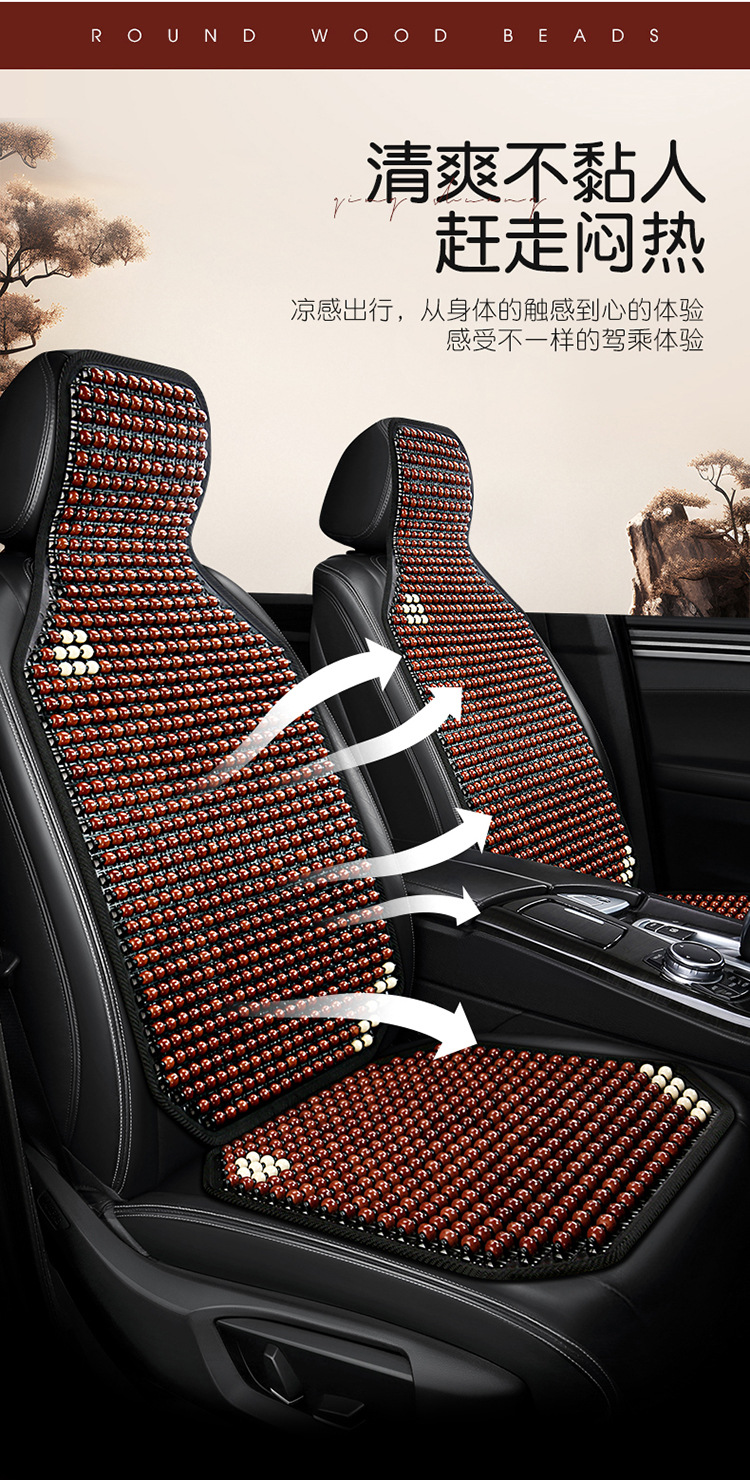 Car Seat Cushion Summer Cooling Pad Single Piece Ice-Cool Pad for Large and Small Cars, Truck Ventilation Breathable Wooden Bead Universal Front Seat Pad