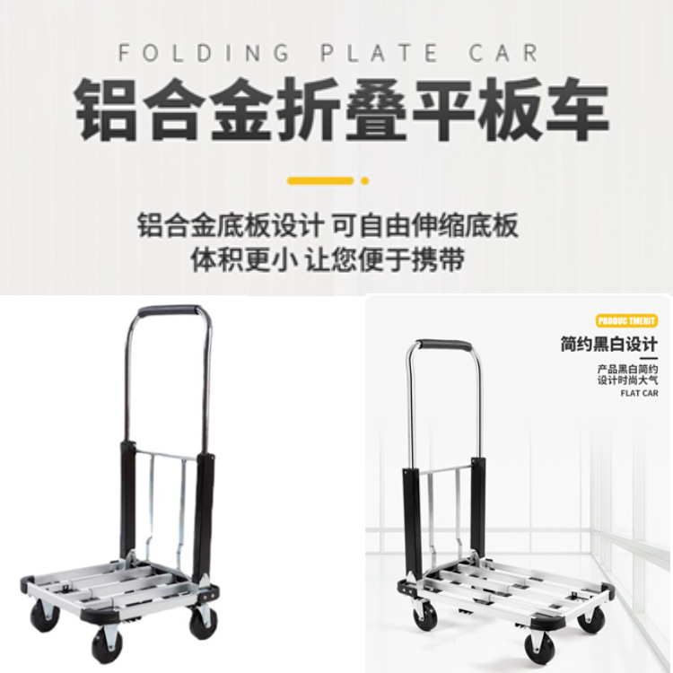 厂家折叠平板车家用静音手推车便携手拉车行李车拉货车拖车搬运车