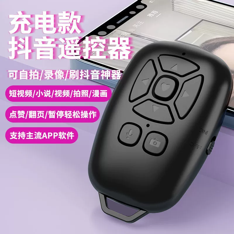 Контроллер, беспроводной пульт для фотосессий, bluetooth