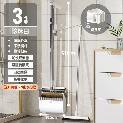 Broom and mop set can be wall-mounted magic broom soft bristle household broom folding broom dustpan three-piece set for home use