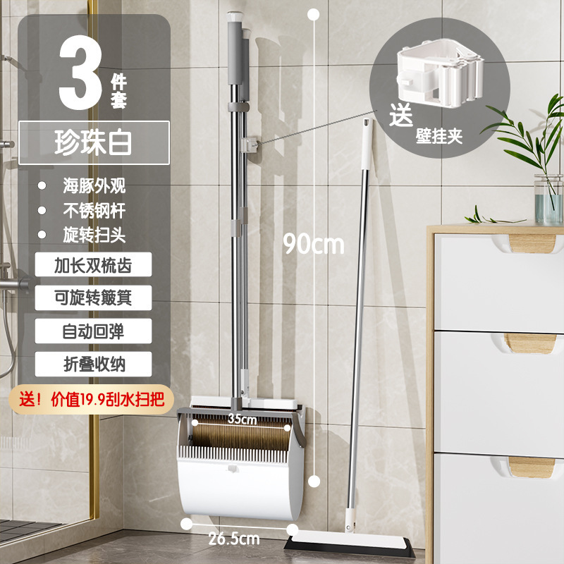 Broom Mop Set Wall Hanging Magic Broom Soft Wool Household Broom Folding Broom Dustpan Three-piece Set Household