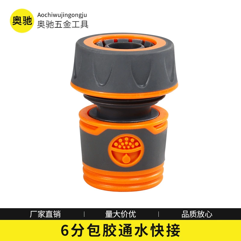 Бытовой сад 3/4 быстрый разъем для воды аксессуары для водопроводных труб 6 точек автомойки водяной пистолет шланг с клеевым покрытием быстрое соединение