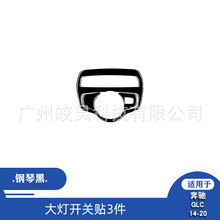 ������14-20����W205 GLC�������θ�װ���ٺڴ�ƿ���װ����
