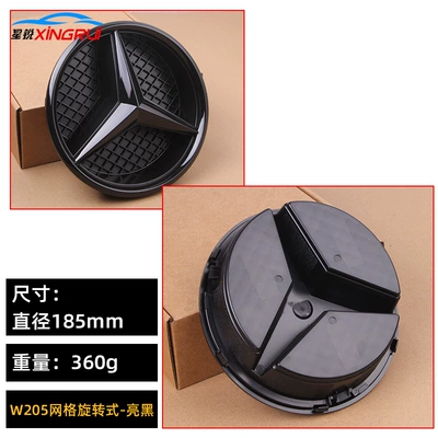 GL GLK MLW205 net modification hollow – Car logo - w205-grid-rotary-glossy-black