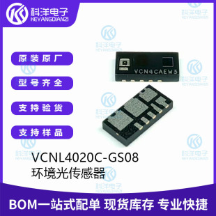 Brand new original VCNL4020C-GS08 SMD-10P ambient light sensor chip