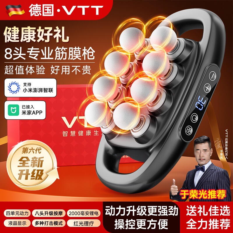 VTT 筋膜銃筋肉マッサージャー 16 ヘッド電気男性専用女性腰脚リラクゼーション器具首膜卸売|undefined