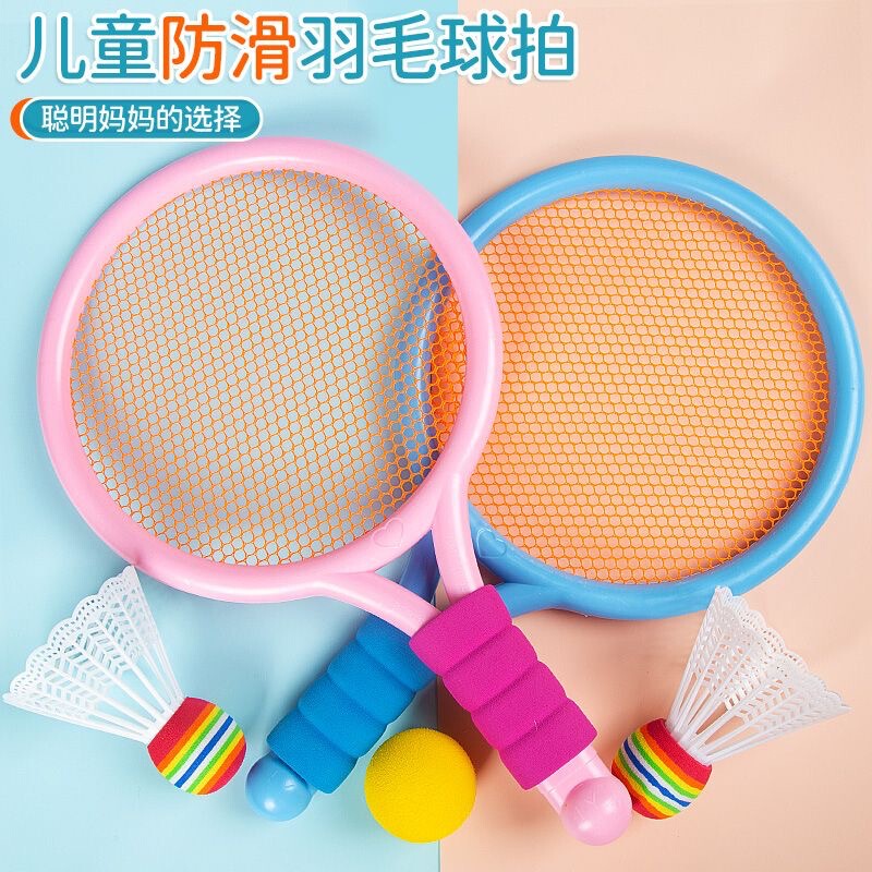 Children's badminton racket tennis racket outdoor leisure sports racket kindergarten sports parent-child interactive toys wholesale