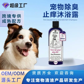 空气清新;狗狗香波浴液;足部护理