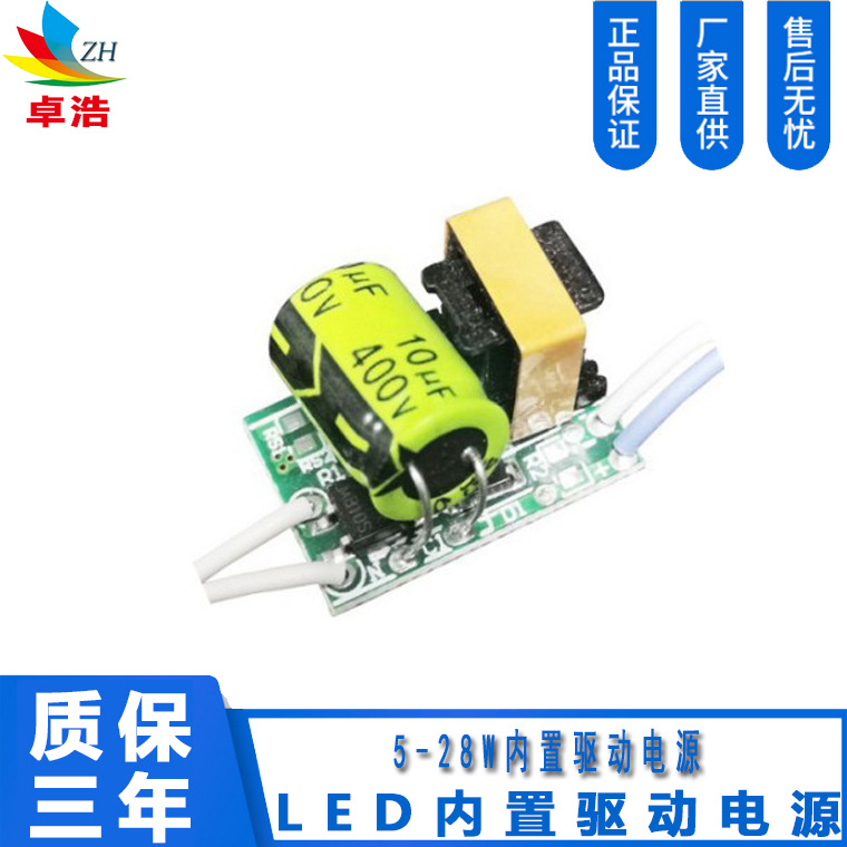 供应全串无频闪驱动电源恒流内置球泡 筒灯LED驱动电源电流120MA