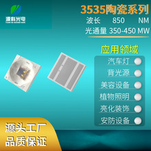 3535陶瓷红外线3W大功率led灯珠监控摄像头发光二极管生产厂家