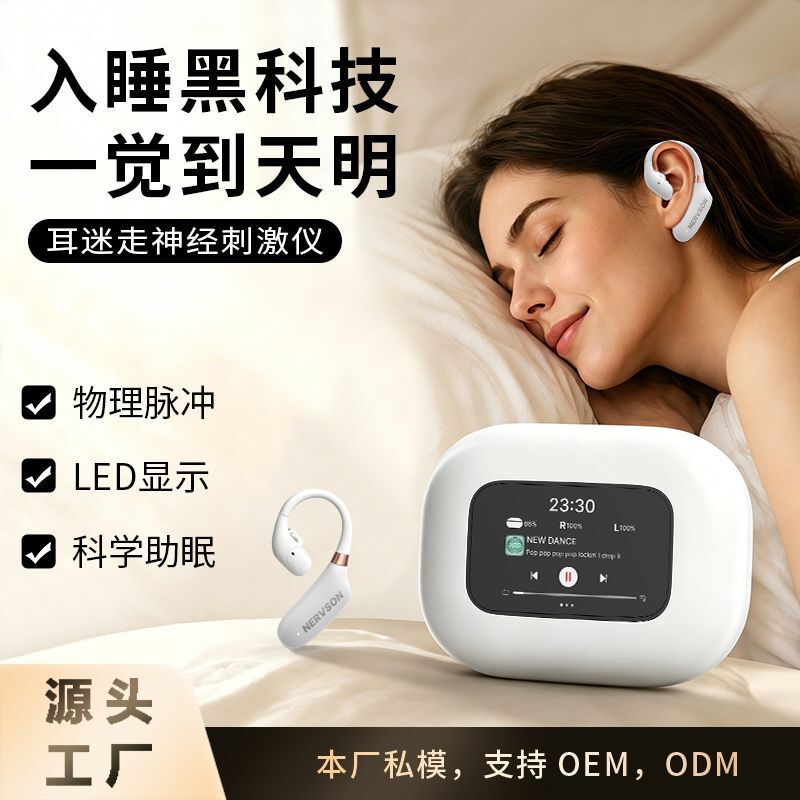 New cross-border ear stimulation device for sleep aid and calming, intelligent sleep device, multifunctional nerve relaxer New cross-border ear stimulation device for sleep aid and calming, intelligent sleep device, multifunctional nerve relaxer
