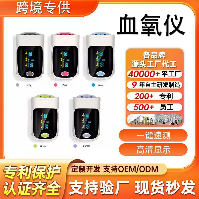血氧仪医用血氧仪英文版血氧计血氧机家用指夹式医用级血氧夹跨境