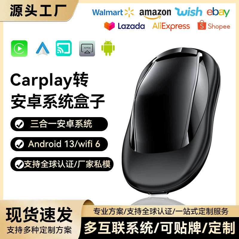 Популярный адаптер CarPlay для Android: умное подключение к автомобилю, проекция экрана, AiboxCarPlay Box