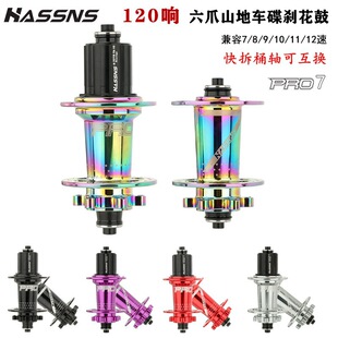 HASSNS PRO7ɽ��܇������צ120푿��24��32��������8 9 10 1 1��