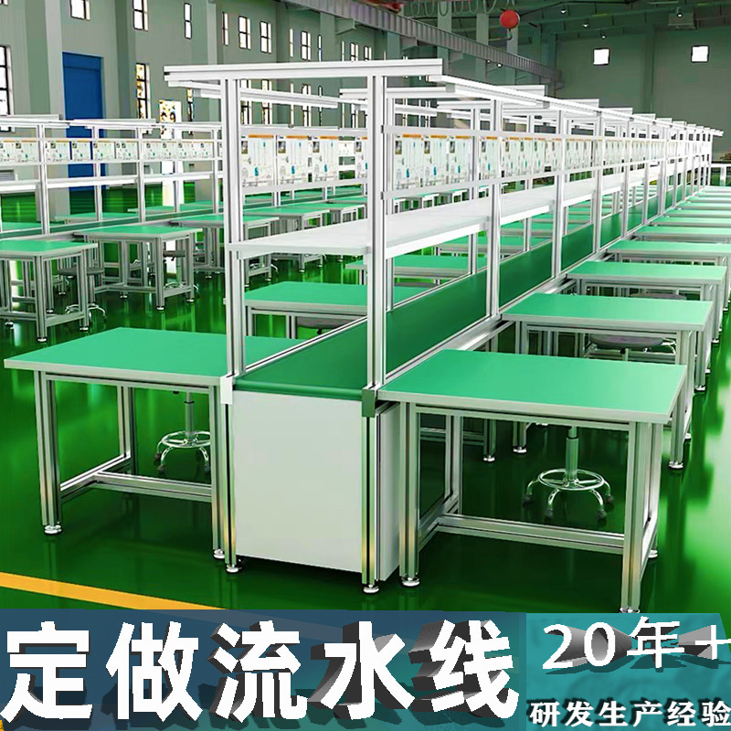 工厂生产线车间防静电自动化流水线输送带铝型材输送机打包工作台