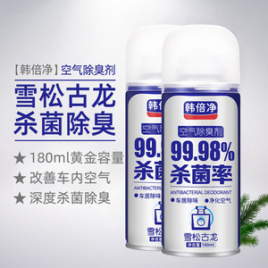 汽车一键除臭除味自喷喷雾除烟味留香香氛神器空气清新剂一件代发|undefined