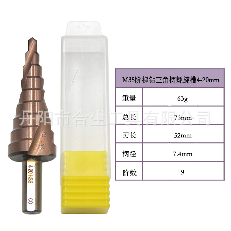 M35 cobalto paso taladro de acero inoxidable agujero abridor transfronterizo Co pagoda broca de perforación de alta dureza herramienta de corte traje
