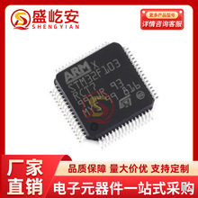 ԭ�bSTM32F103RCT7 ���bLQFP-64 ARM΢������ - MCU һվʽ���
