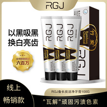RGJ备长炭洁净牙膏竹炭活性洁白牙齿深层清洁减牙渍清新口气100g