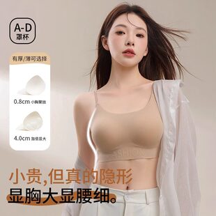 Thin wireless bra, invisible tube top, beautiful back, backless, thin strap