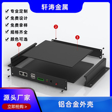 工厂来图来样CNC加工定制铝合金电脑主机外壳交换机外壳WIFI外壳