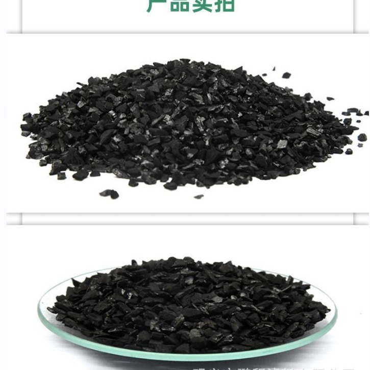 ��ֵ650-900���ǻ���̿ ��ҵ��ѧ������ǻ���̿  ���Ӹߴ�ˮ����