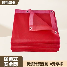 遮阳网;其他安全网;防雨布