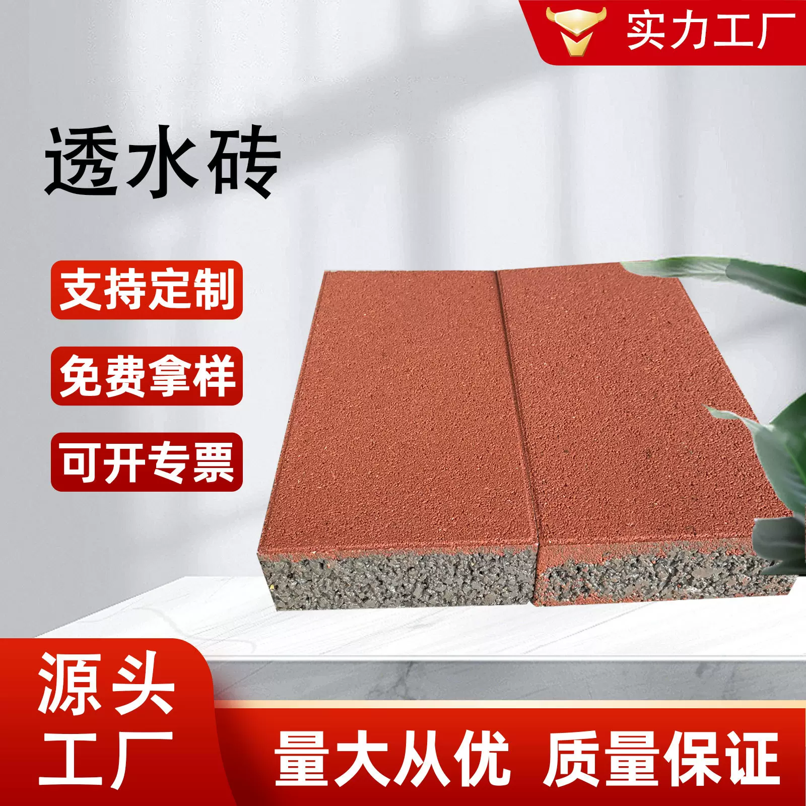 户外人行道路面透水砖50mm厚庭院园林红色陶瓷颗粒仿石材pc渗水砖