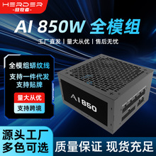 ��ɫ��羳������850wȫģ�M̨ʽ��X�Դ̨ʽ���CATX PC���C�Դ