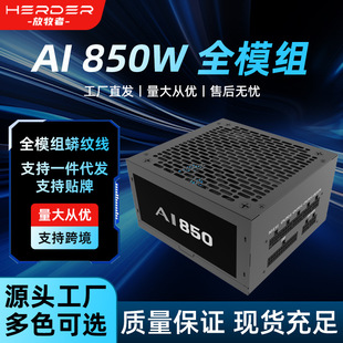 ��ɫ��羳������850wȫģ�M̨ʽ��X�Դ̨ʽ���CATX PC���C�Դ