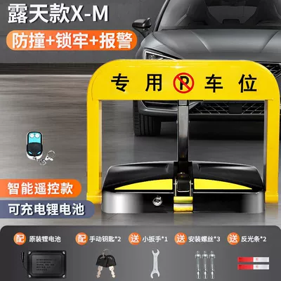 Car lock lock ground lock thickened - open-air-model-x-m-1-remote-control-lithium-battery