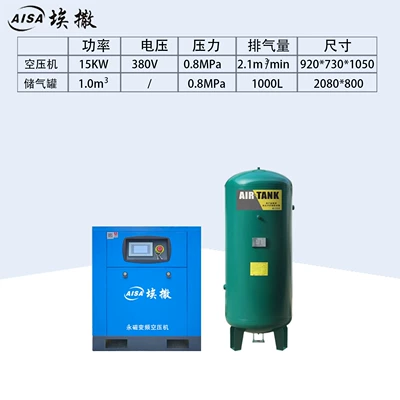 Hava kompressorları: Screw Air Compressor, Manufacturer - promotional-model-15kw-permanent-magnet-frequency-conversion-touch-model-10-gas-tank