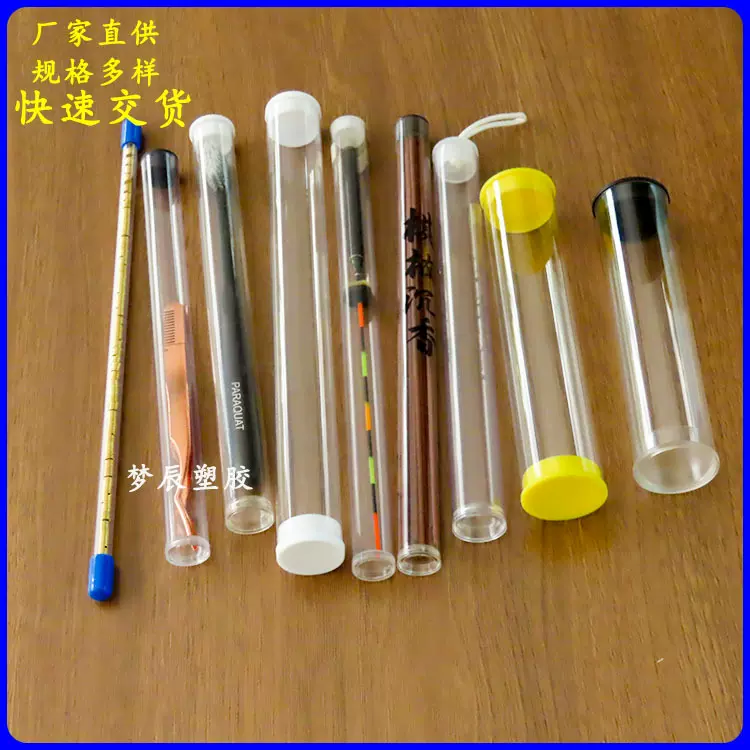 PC透明包装管PC管111213141516mm多款规格可印LOGO定制包装管