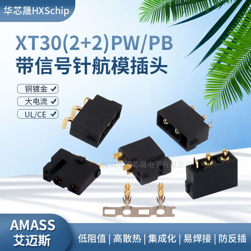 Amass Ames XT30(2 2)/ XT30PB(2 2)/ XT30PW(2 2) connector model aircraft plug