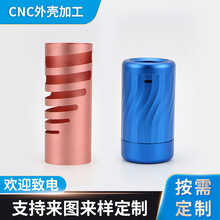 铝合金加工水杯外壳cnc加工 可定制储存罐型材加工数控车床cnc
