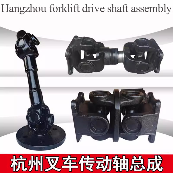 叉车传动轴总成 杭州A45/47 R45/47 GR501变速箱链接传动轴总成件