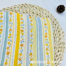 韩版纯棉数码印花面料夏天丝人棉条纹碎花布童装成人装手工半成品