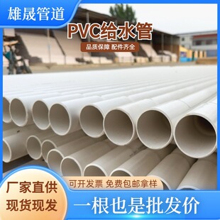 pvc�oˮ�ܰ�ɫ���Ϲ�ˮ��Ӳ�|�������ȹ܏S�����l���񹤳�ݔˮ